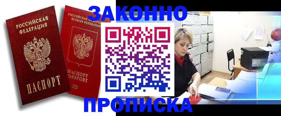 регистрация в Серпухове