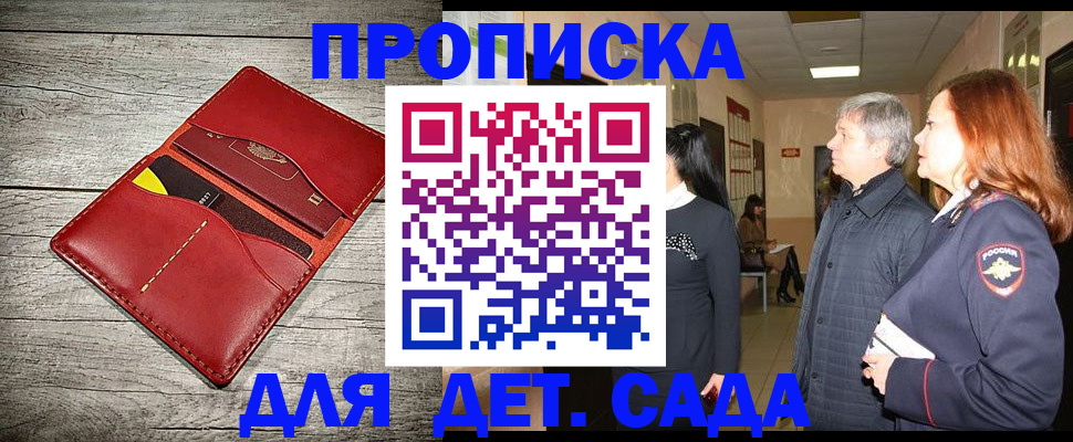 прописка законно в Серпухове