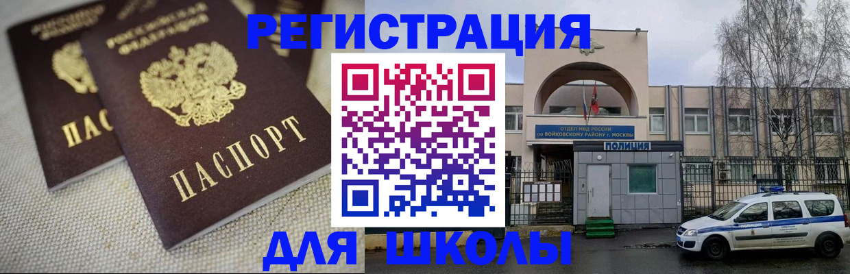 временная регистрация для всех в Серпухове